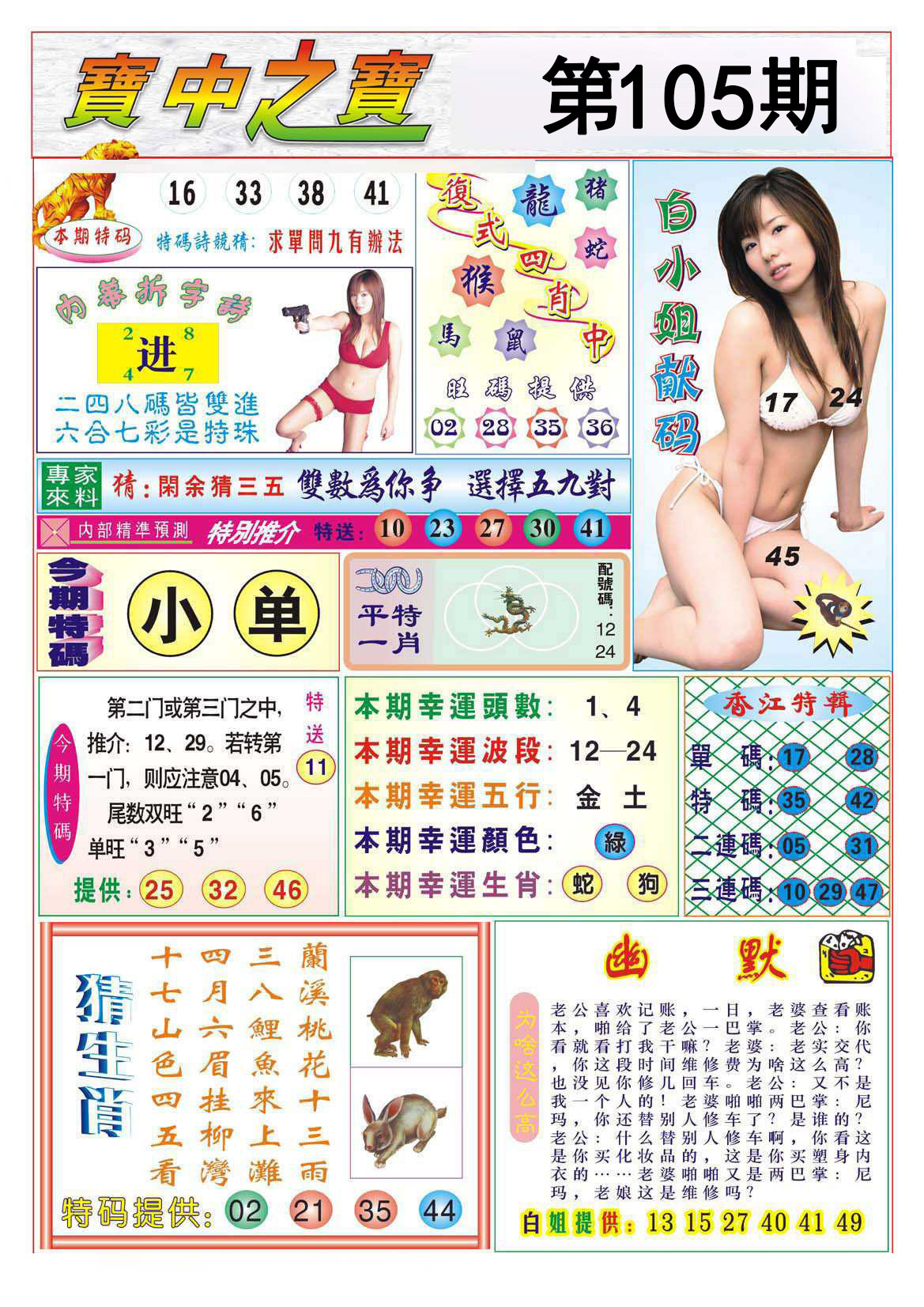 图片正在更新中……