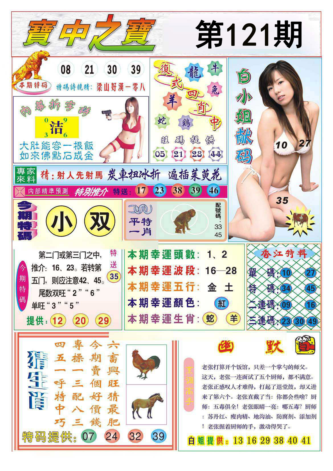 图片正在更新中……