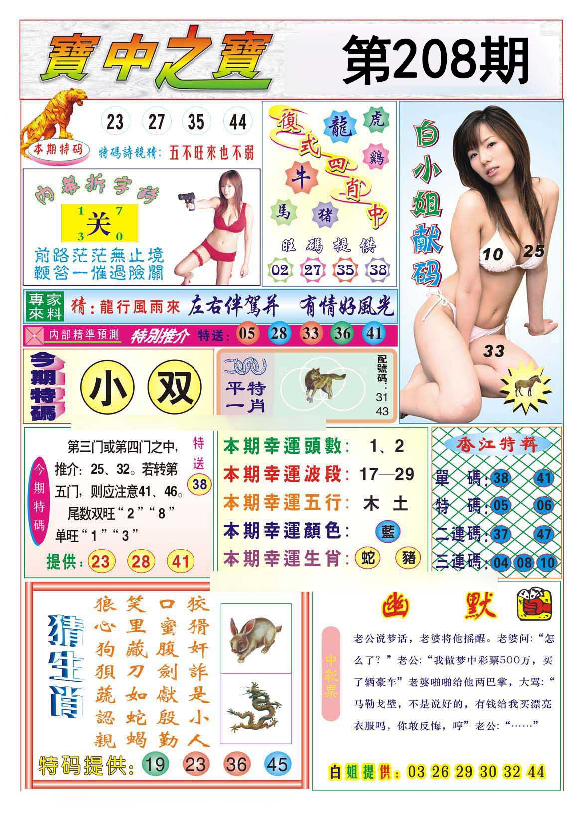 图片正在更新中……