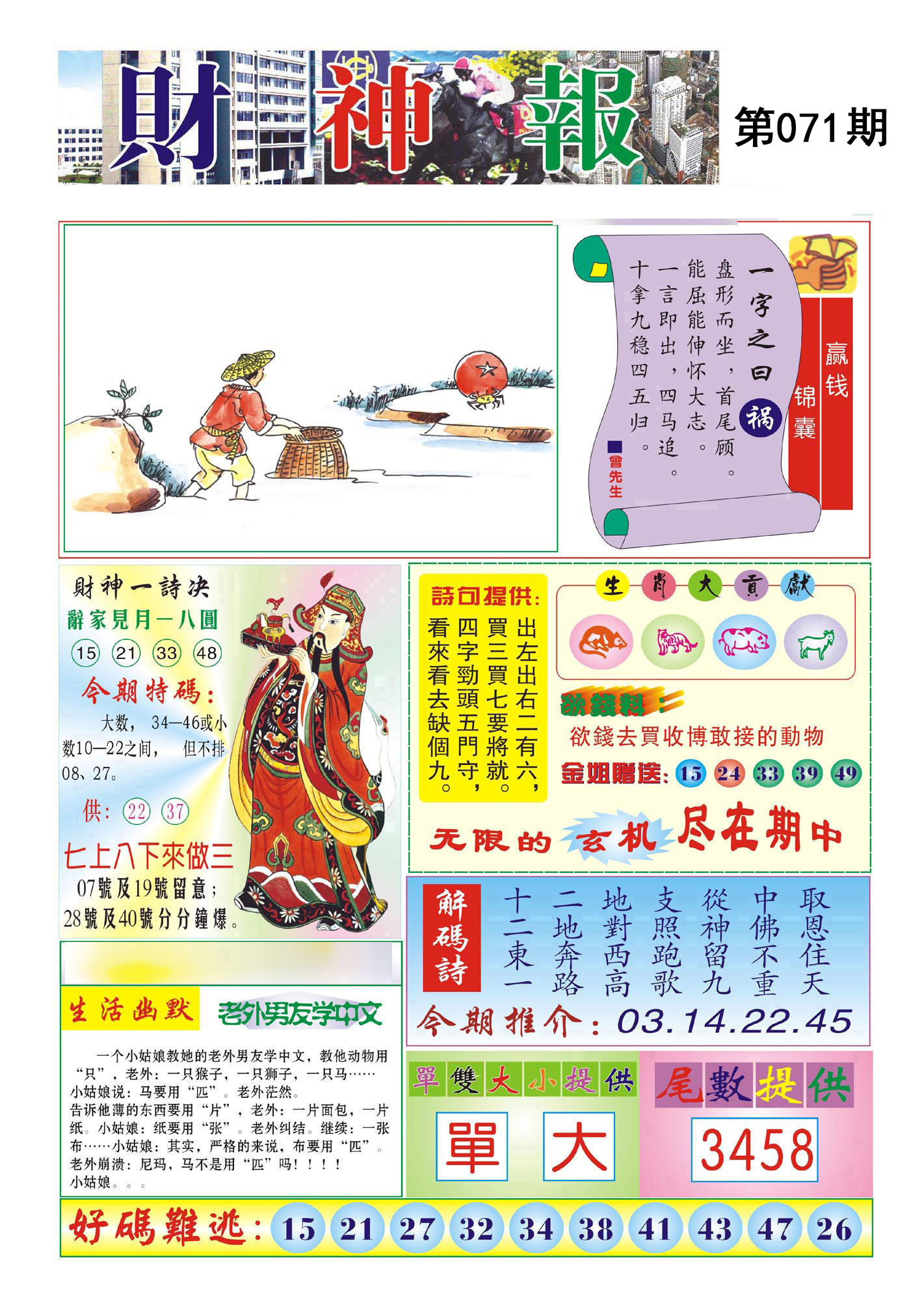 图片正在更新中……