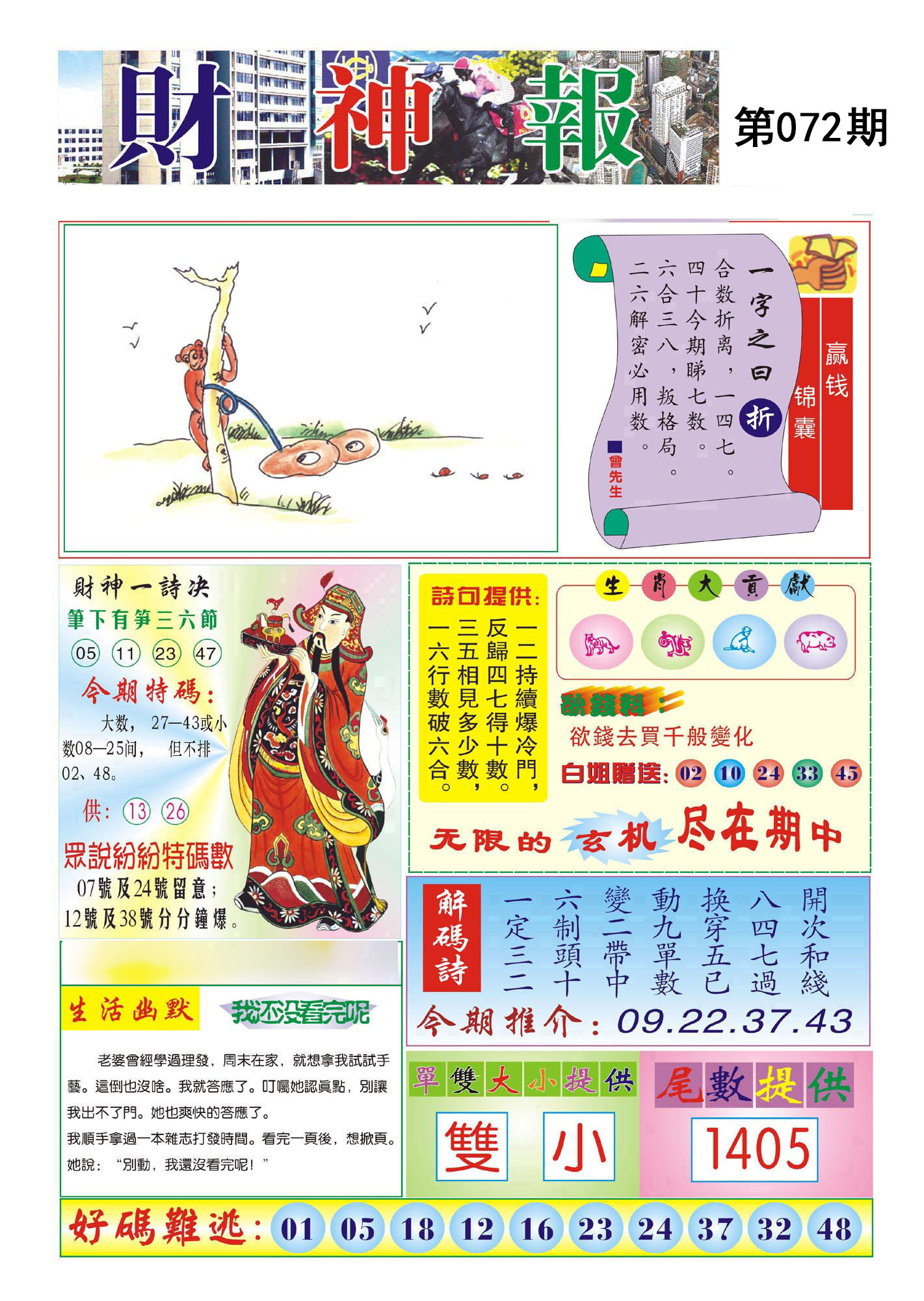 图片正在更新中……