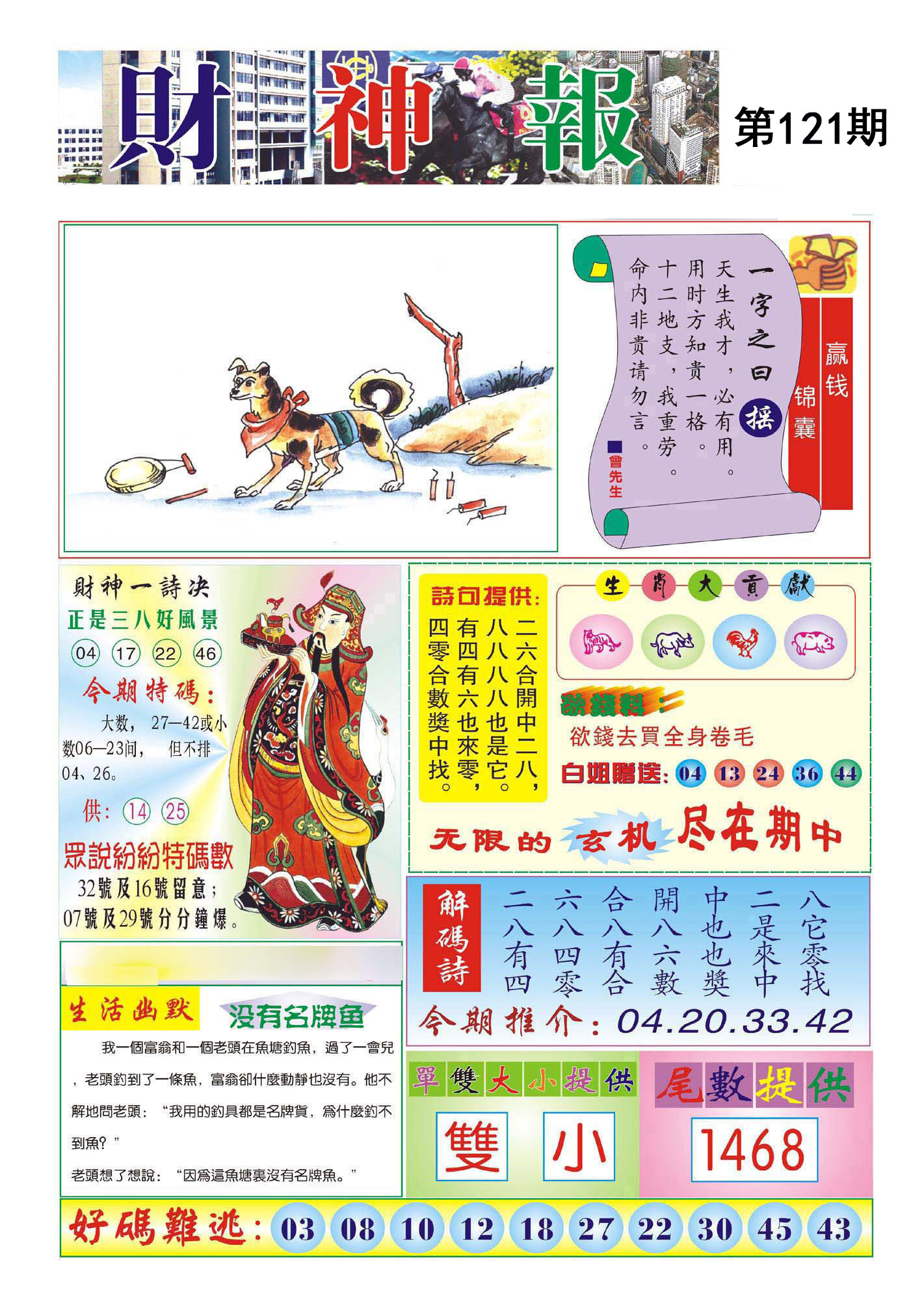 图片正在更新中……