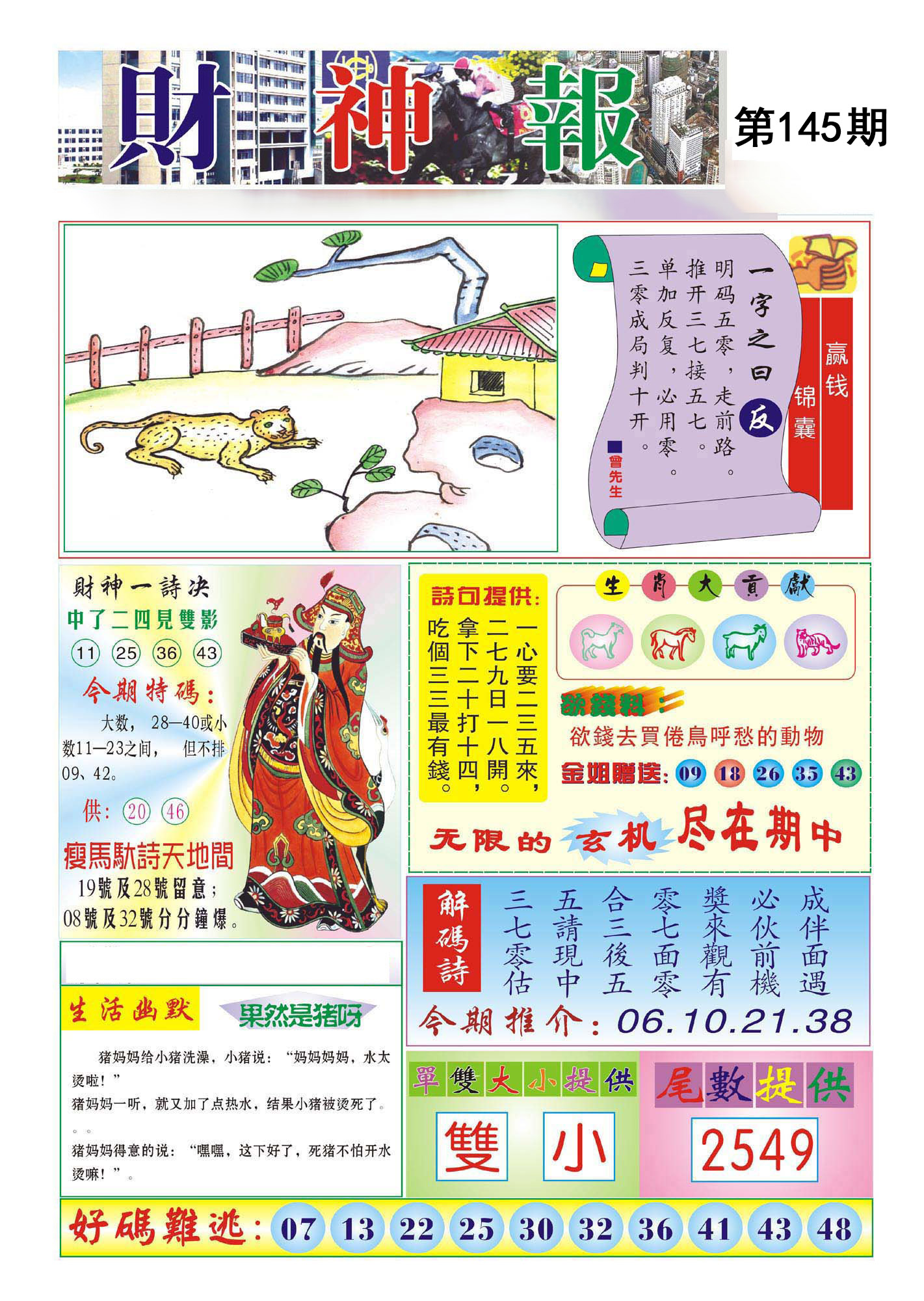图片正在更新中……