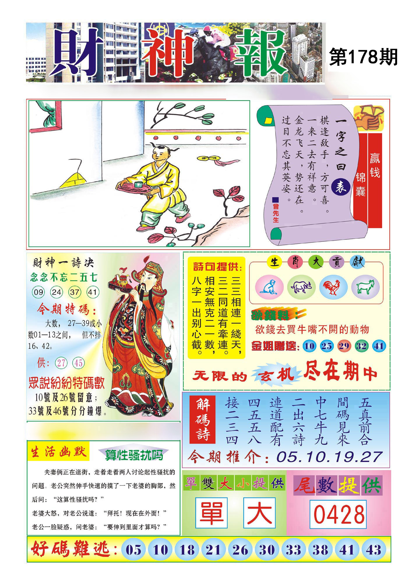 图片正在更新中……