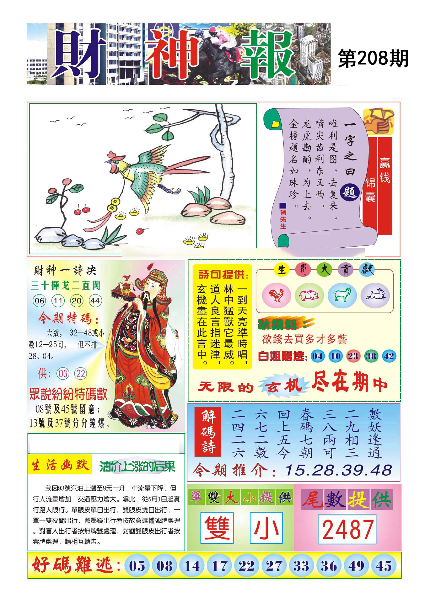 图片正在更新中……